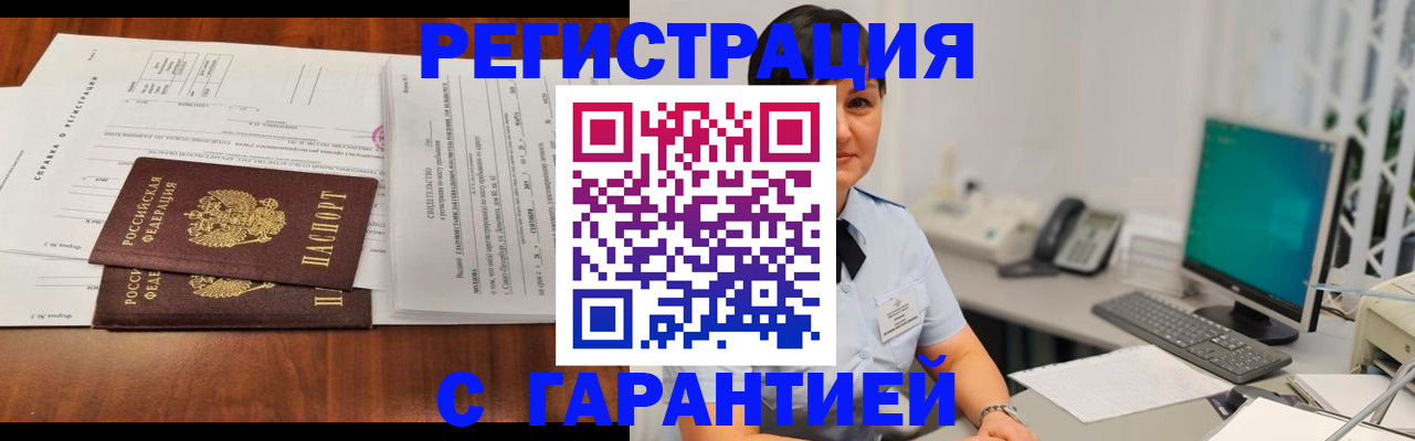 временная регистрация законно в Иланском