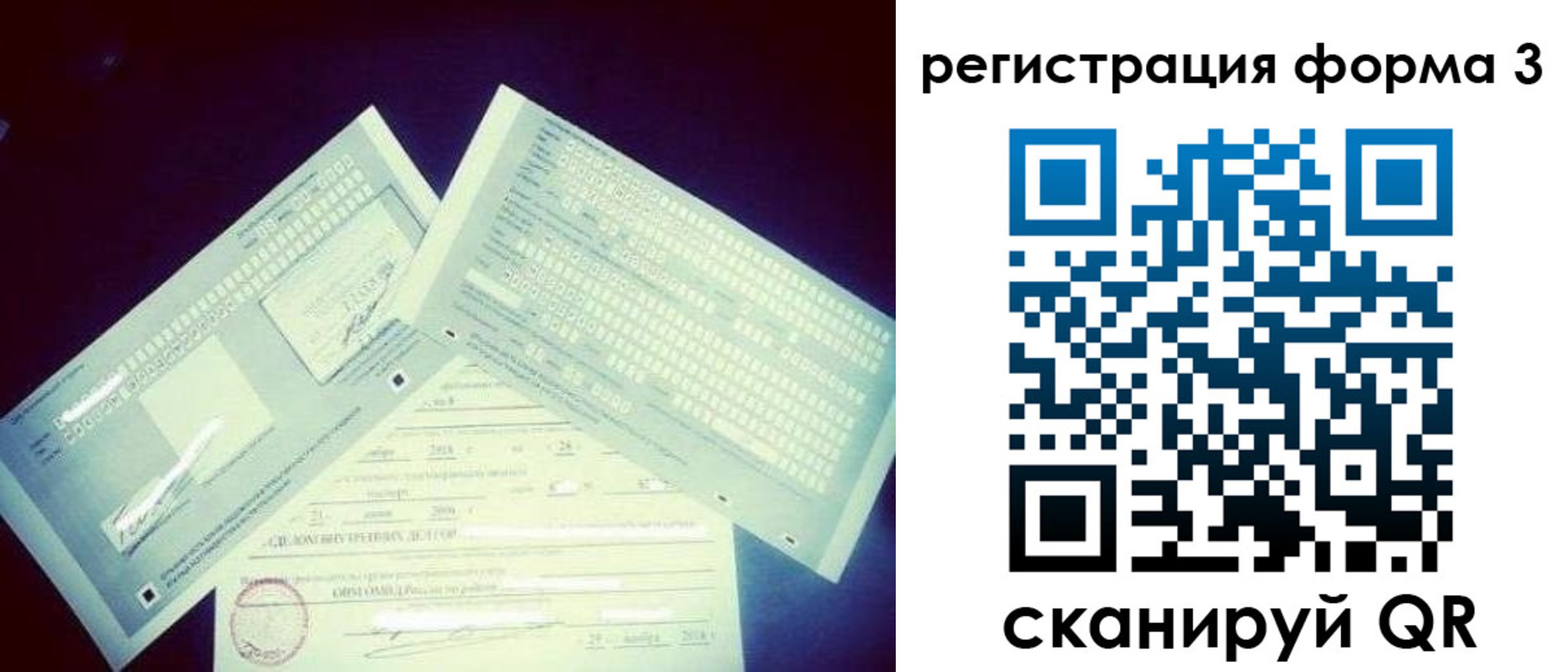 прописка штамп в Иланском