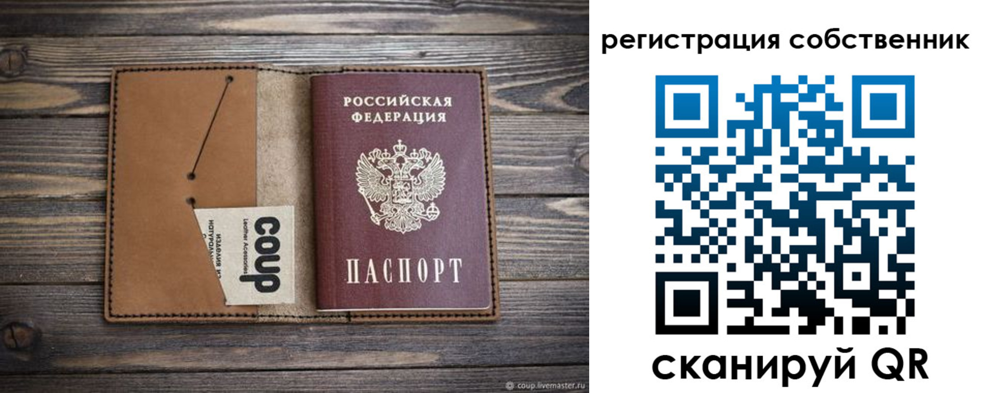 временная регистрация поиск в Иланском