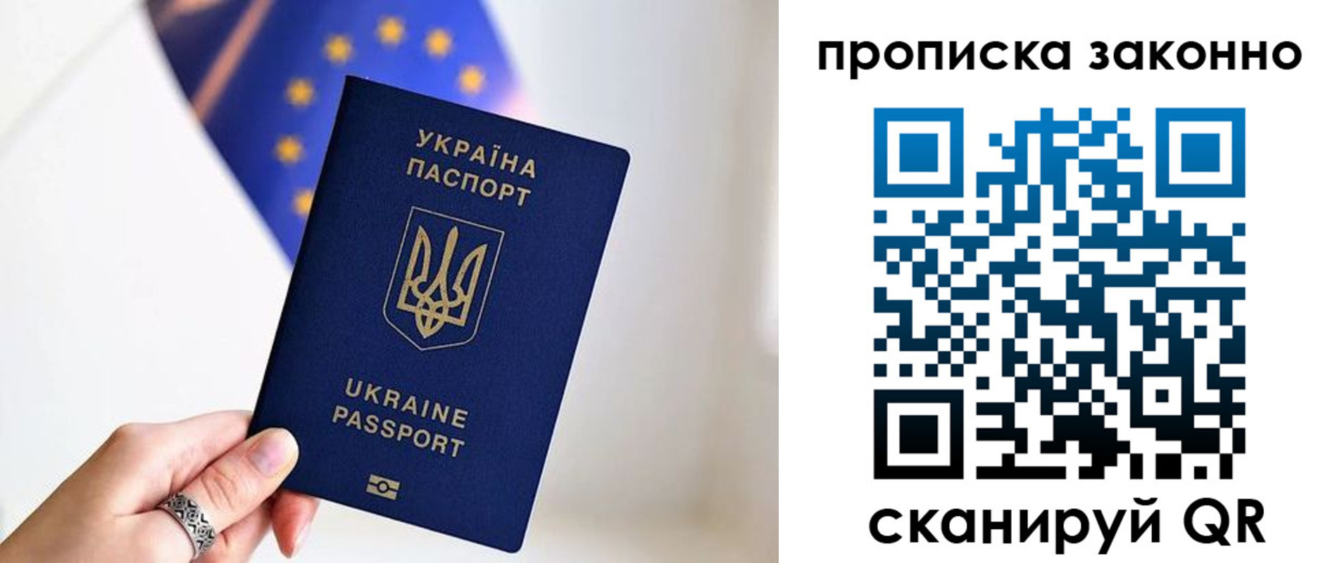 временная регистрация в квартире в Иланском
