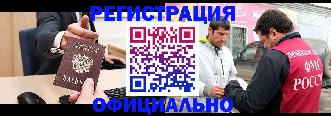 где прописаться в Иланском