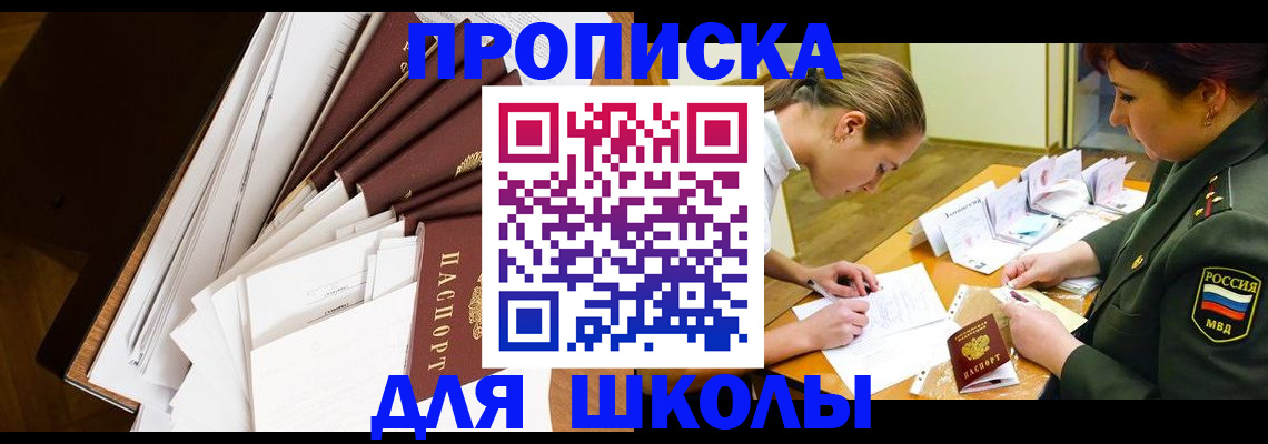 прописка штамп в Иланском