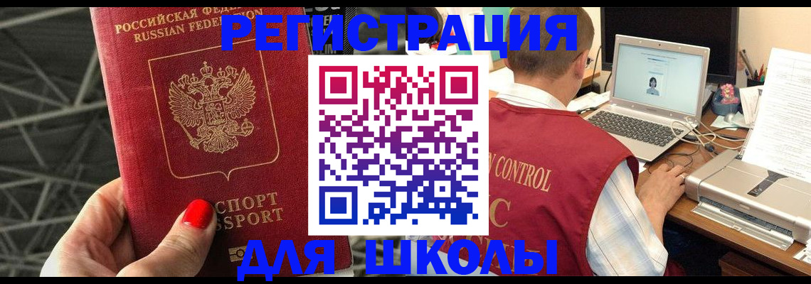 где прописаться в Иланском