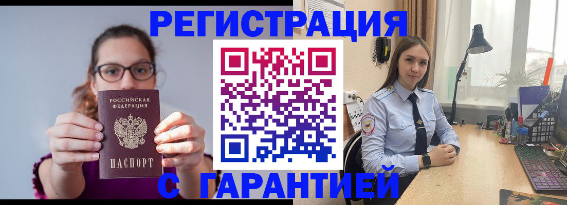 миграционный учет в Иланском