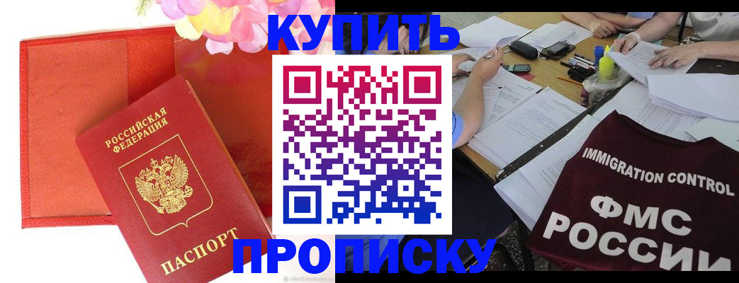 временная регистрация в Иланском