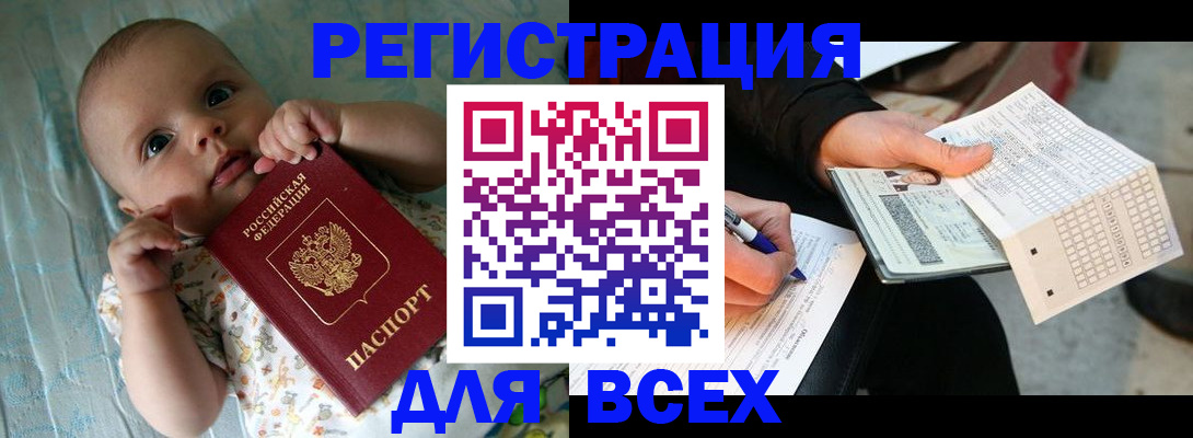 прописка паспорт в Иланском
