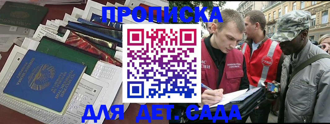 прописка для кредита в Иланском