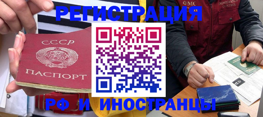 временная регистрация в квартире в Иланском