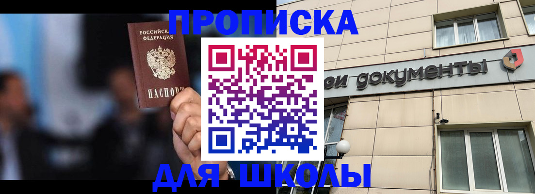 где прописаться в Иланском