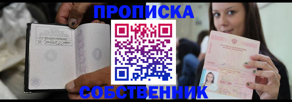 регистрация в Иланском