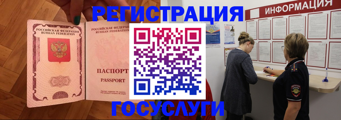 временная регистрация собственник в Иланском